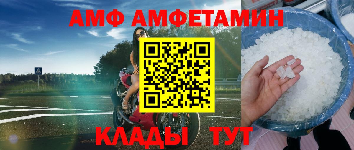 АМФЕТАМИН  Вход с VPN  Похвистнево  Amphetamine VHQ 