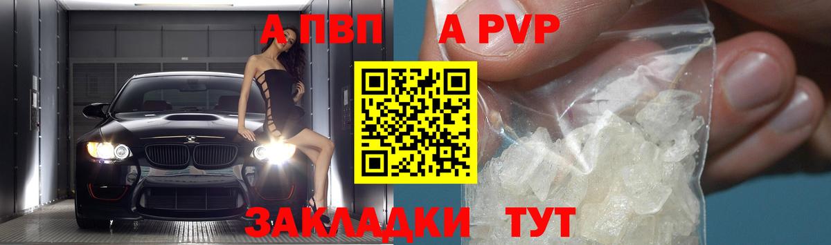 APVP Соль Похвистнево