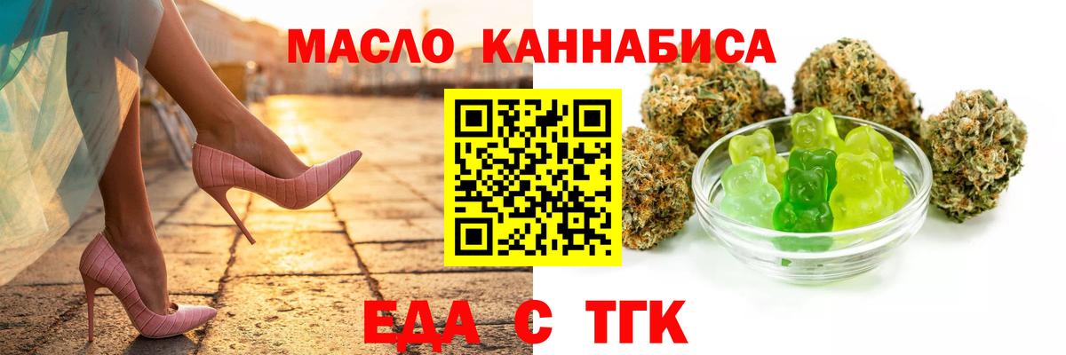 Печенье с ТГК марихуана  Вход с VPN  Похвистнево 