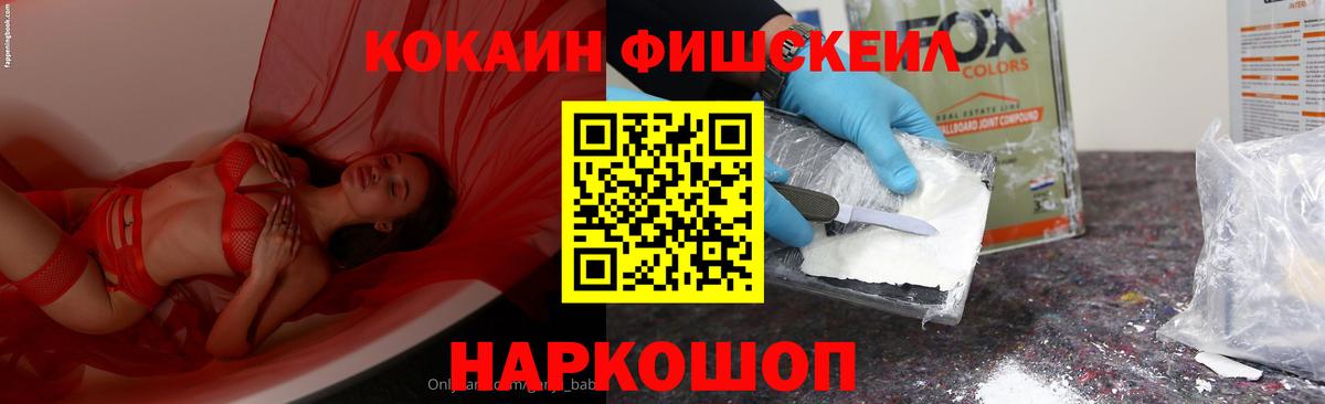 Кокаин Перу Похвистнево