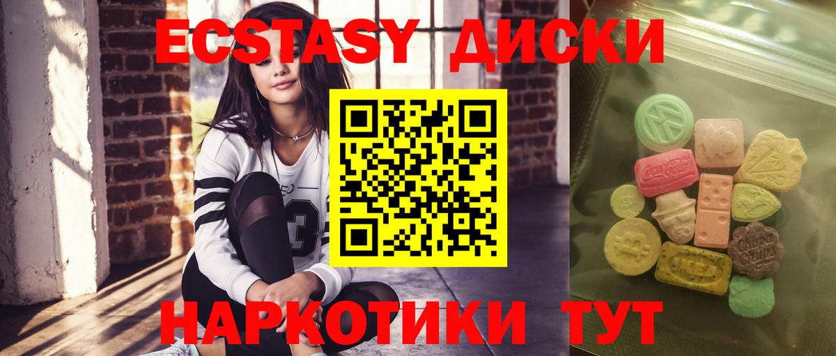 Похвистнево  omg как войти  ЭКСТАЗИ XTC  Вход с VPN  Экстази 280мг 