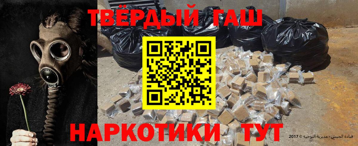 Похвистнево  ГАШИШ  Гашиш гарик  Вход с VPN  ГАШИШ гашик 