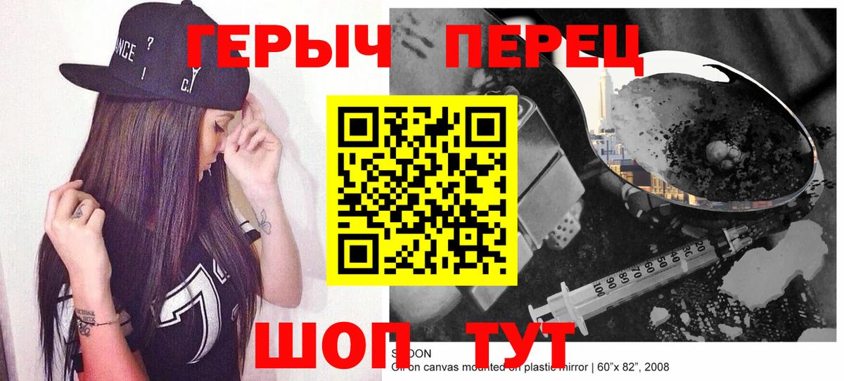 ГЕРОИН VHQ  Вход с VPN  Похвистнево 
