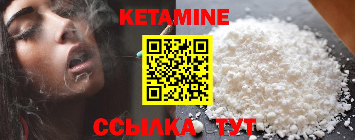 Кетамин VHQ  Кетамин ketamine  Похвистнево  Вход с VPN 