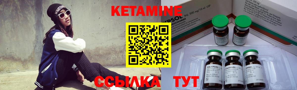 Кетамин VHQ Похвистнево