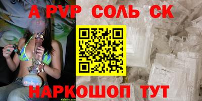 молекула духа Пугачёв