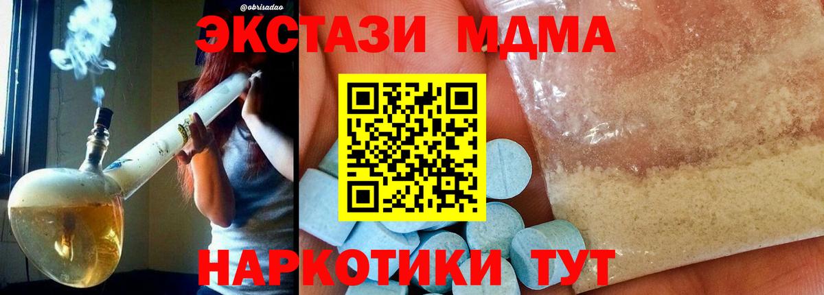 Похвистнево  MDMA crystal  Вход с VPN 