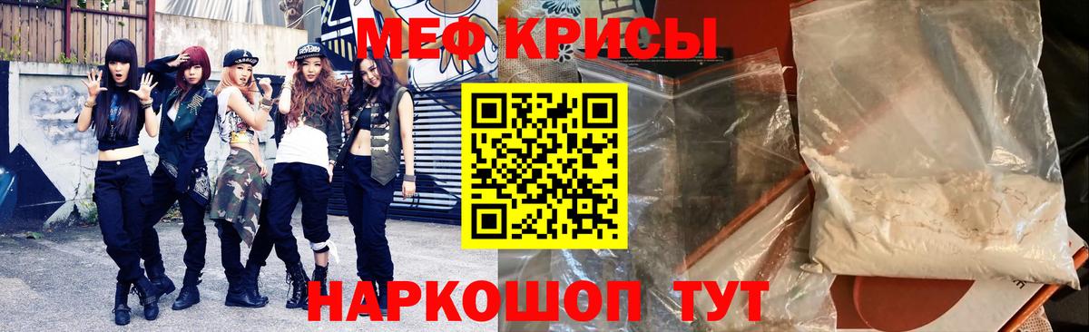 Меф  Вход с VPN  Похвистнево  Мефедрон VHQ 