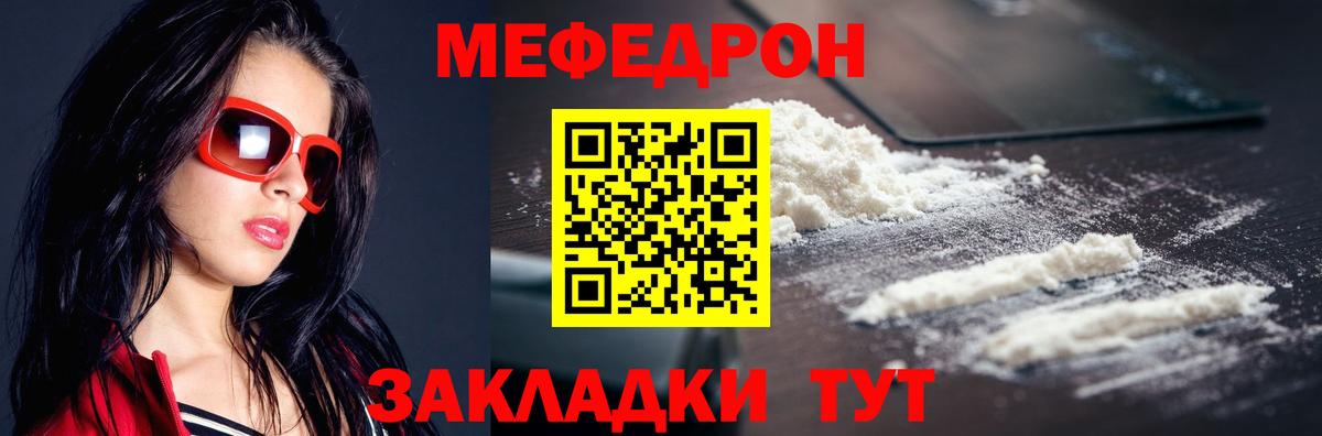 Меф  Похвистнево