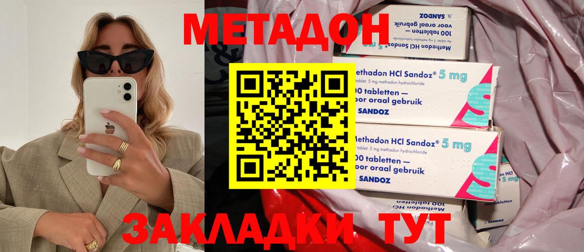 Похвистнево  МЕТАДОН белоснежный  МЕГА ссылка  Метадон кристалл  Вход с VPN 