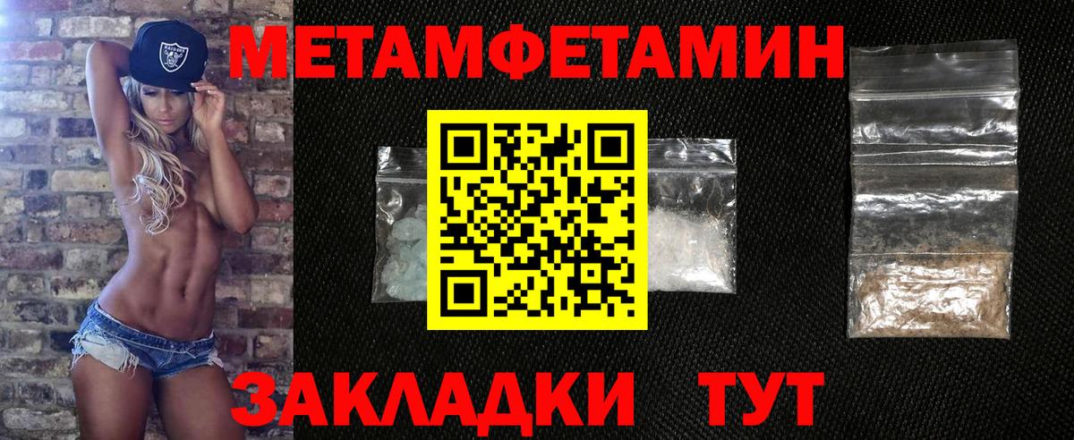 МЕТАМФЕТАМИН Methamphetamine Похвистнево